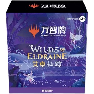 万智牌 艾卓仙踪 WOE 售前组合 售前现开盒 售前盒售前组合 简中