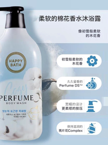 韩国原装正品爱茉莉Happybath棉花香水沐浴露 滋润持久留香男女