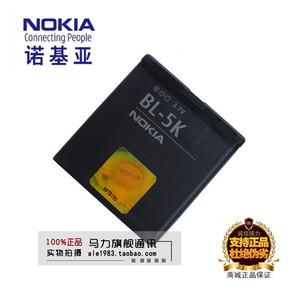 诺基亚BL-5K原装电池N85 N86 C7-00 X7 701手机电板 充电器线座充