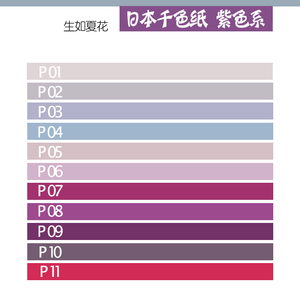 生如夏花 进口衍纸条单色3mm千色纸丹迪纸67色紫色渐变色衍纸套装