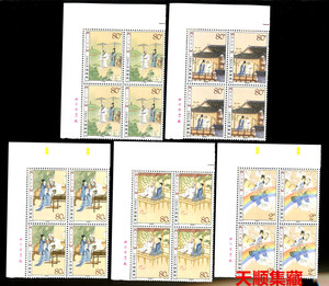 2003-20民间传说-梁山伯与祝英台左上直角边方连厂名邮票