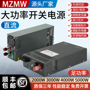 大功率开关电源2000W3000W4000W24V12V36V48V0-60伏可调100A200A