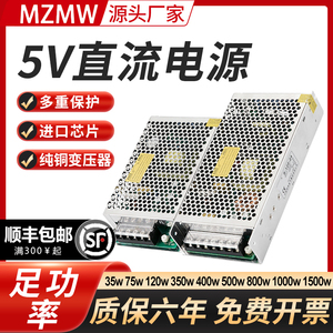 米纬5V开关电源220转5V直流S-60W 75W100W350瓦LED变压器200W40A