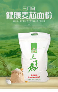 三耳马麦芯面粉10斤低筋面粉家用包子饺子通用高品质雪花粉
