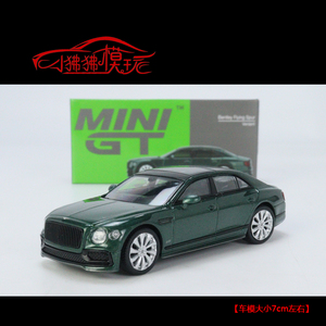 现货MINI GT 绿色1:64宾利 飞驰 Bentley Flying Spur 汽车模型