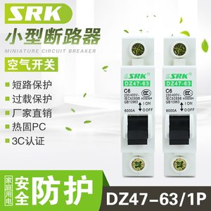SRK上海人民开关厂空气开关1p2p3p空开空调家用小型断路器DZ47