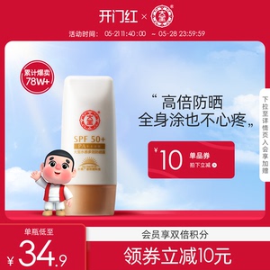 大宝水感多效高倍防晒霜乳SPF50+面部防紫外线隔离春夏女正品官方