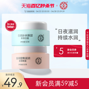 大宝美容日晚霜50g*2乳液套装补水保湿滋润面霜官方旗舰店正品