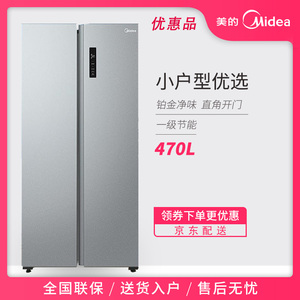Midea/美的 BCD-470WKPZM(E)465一级变频无霜家用小型对开门冰箱