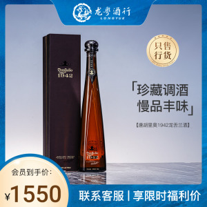 唐胡里奥1942龙舌兰 Don Julio 1942 Tequila 墨西哥原瓶进口洋酒