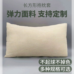 沙发抱枕套长方形不含芯客厅长条抱枕靠枕靠背腰枕套大尺寸玉格
