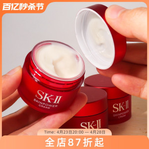 新版SK2/SKII/SK-II大红瓶RNA中样skll面霜15g滋润试用装小样正品