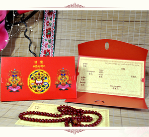 藏式 藏族 民族 请柬 喜帖 请帖 婚礼 婚庆 喜糖 印刷 定制 结婚