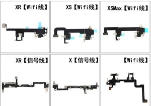 苹果X XR XS XSMAX 11PRO 11PROMAX WIFI天线/盖 喇叭蓝牙线 信号