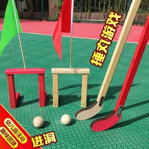 传统游戏捶丸仿古木质户外运动公司幼儿园团建道具幼儿园曲棍球