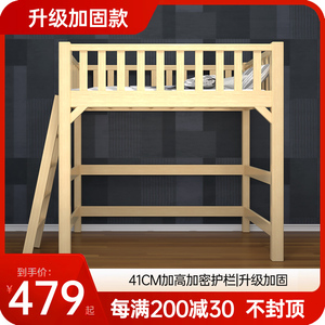 实木儿童成人梯柜高架床上床下空上层下空小户型高架床单上层家用