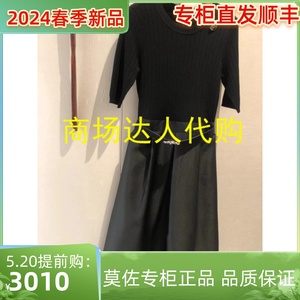 MOJO S.PHINE 莫佐 2024春季女装 黑色连衣裙 MJFA03KOP404B11