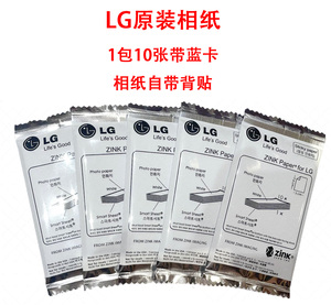 LG照片打印机原装相纸3寸zink相纸PD233/238/239/251/261/269相纸