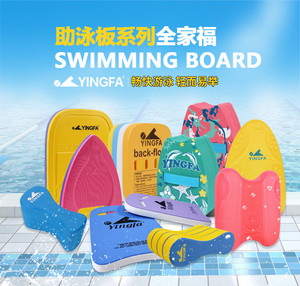 英发A字形板浮板助泳板三角海豚板工字板打水板成人儿童夹角浮板