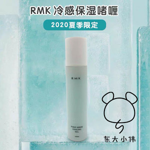 Rmk保湿啫喱 Rmk保湿啫喱品牌 价格 阿里巴巴