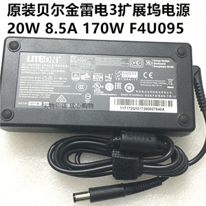 贝尔金BELKIN雷电3 Thunderbolt3 Dock电源适配器 20V8.5A F4U095