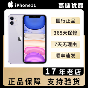 Apple/苹果 iPhone 11国行现货双卡双待全网通4G苹果11全面屏手机