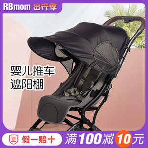 婴儿推车遮阳棚防紫外线童车通用全蓬宝宝遮阳伞防风可拆卸折叠