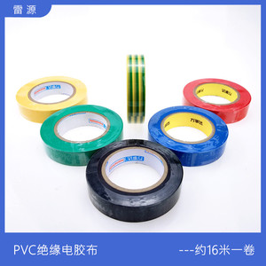 黄绿红蓝黑白双色电工胶带 阻燃PVC电胶布 电气绝缘绕包线胶带