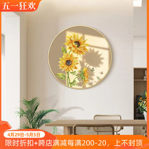 北欧风卧室床头装饰画圆形向日葵客厅沙发背景墙挂画餐厅花卉壁画