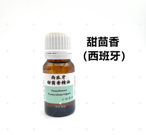 西班牙甜茴香精油10ML 伞形科茴香属 种子蒸馏萃取 香薰 小白严选