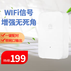 华为WS331C增强版无线wifi信号增强器中继放大扩展器