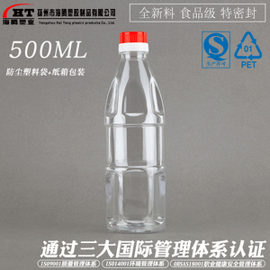 1斤装食品级PET透明食用塑料油瓶 油壶 油桶 白酒壶  500ml酒瓶