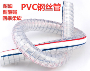 山东潍坊品牌 PVC透明增强钢丝软管 水泵橡胶钢丝管无味塑料水管
