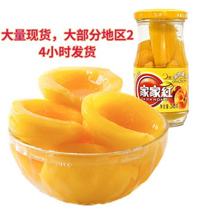 家家红黄桃什锦罐头正品整箱玻璃瓶装包邮256g*6罐梨子新鲜水果