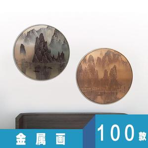 100款圆形金属挂画酒店会所金属蚀刻铜艺装饰画品墙面软装配饰5期