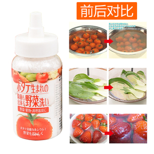 日本进口去农药残留果蔬清洗剂贝壳洗菜粉孕妇可用水果清洗除菌剂