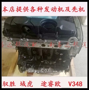 适用于江铃驭胜域虎2.4柴油发动机凸机JX4D24A4L江陵S350秃机全新