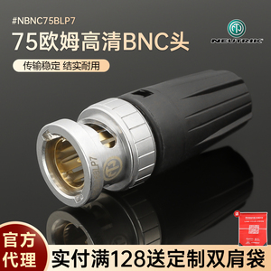 NBNC75BLP7瑞士NEUTRIK流动线SDI视频头BNC百通8241佳耐美LV-61S