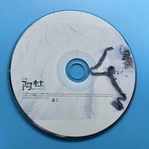 阿杜 哈啰2003年华宇海碟首版  裸碟特价