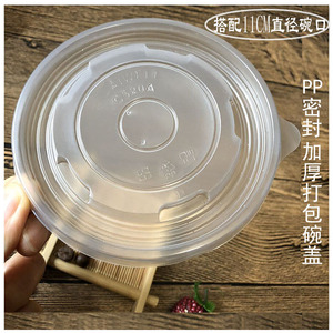 一次性透明塑料盖子11CM圆形PP碗盖520打包盒纸碗盖加厚密封防漏
