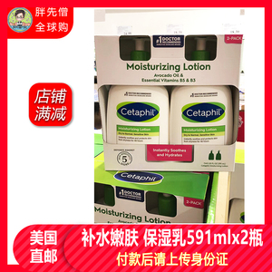 美国直邮Cetaphil丝塔芙保湿润肤乳补水轻盈不油591mlx2新款包装