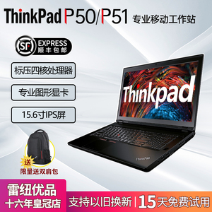 二手ThinkPad联想15寸P50 P1隐士移动图形工作站I7独显笔记本电脑