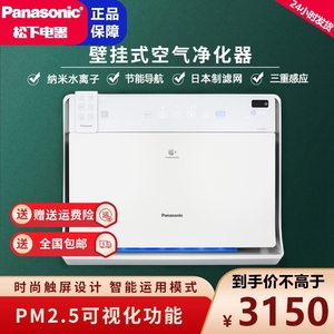 Panasonic/松下F-PL3F5C-S 壁挂式净化器除粉尘甲醛烟尘杀菌家用