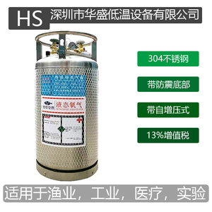 杜瓦瓶液氧杜瓦罐鱼车海鲜工业医用不锈钢焊接绝气瓶100L175L210L