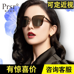 帕莎新款太阳镜时尚潮ins大框眼镜显瘦脸女可配近视墨镜PS2042