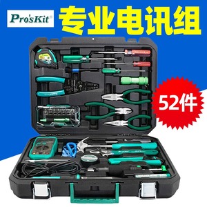 宝工 PK-2052 五金电讯电工工具箱52件家用多功能工具套装工具箱