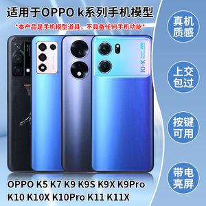 适用OPPO K5 K7 K9X K9PRO K9S K10 K11X手机模型机上交亮屏仿真