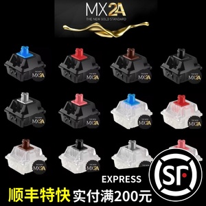 Cherry樱桃MX2A三脚RGB V2青红茶黑银静音红轴客制化机械键盘轴体