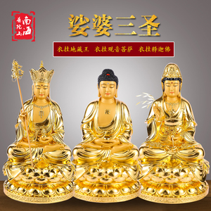 台湾纯铜贴金娑婆三圣观音菩萨佛像释迦摩尼像地藏王菩萨佛像摆件