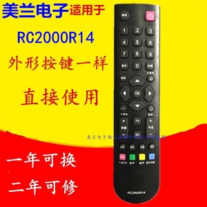 适用于乐华电视遥控器RC2000R14 LED32C370/C530/S500/S31043S210